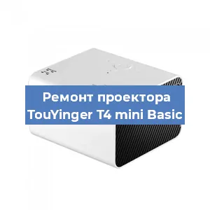 Замена системной платы на проекторе TouYinger T4 mini Basic в Москве